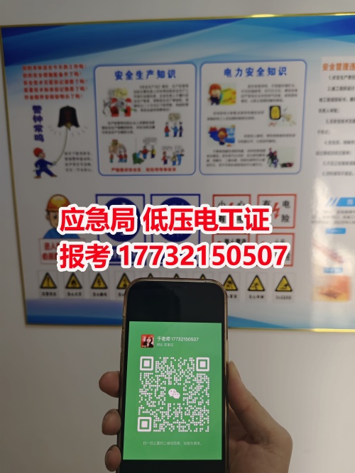 2025年石家莊電工證怎么考？在哪里報名