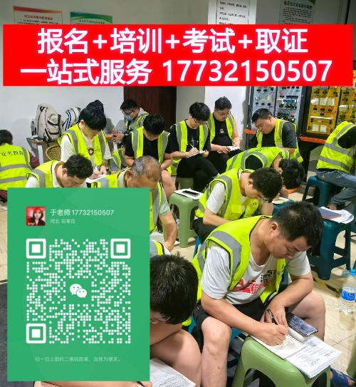 如何快速通過國家通用電工證考試？必讀報(bào)考指南