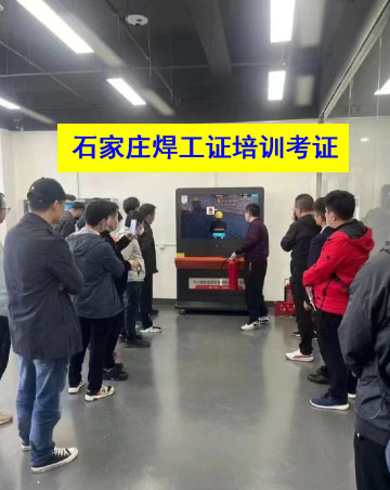 2025年石家莊焊工證考試題庫必考題和?？碱}含答案！