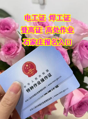 2025年石家莊焊工證考試題庫必考題和常考題含答案！