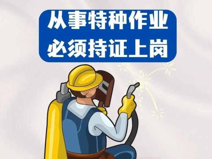 2025年制冷與空調(diào)作業(yè)操作證報(bào)名流程、考試內(nèi)容
