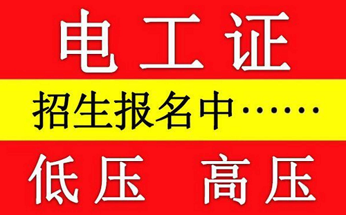 考個(gè)電工證撬動(dòng)六大黃金行業(yè)！2025年就業(yè)缺口超50萬(wàn)