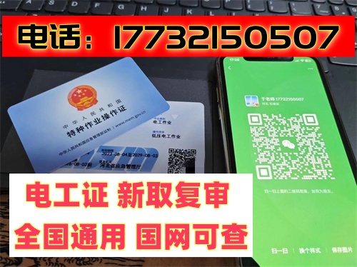 2025年電工證復(fù)審新政，復(fù)審難度又有變化