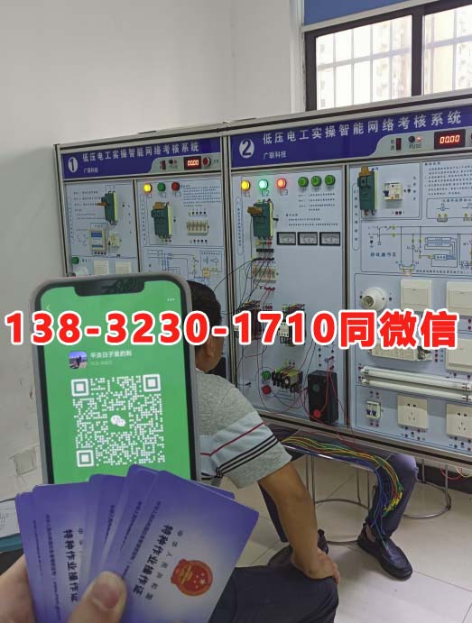 2025年電工證（低壓弱電）報(bào)考官網(wǎng)入口