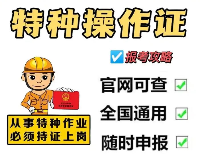 初中學歷通往高薪的證書：焊工證！