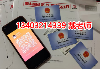 新手必看！石家莊電工證報考全攻略，從入門到拿證一步到位