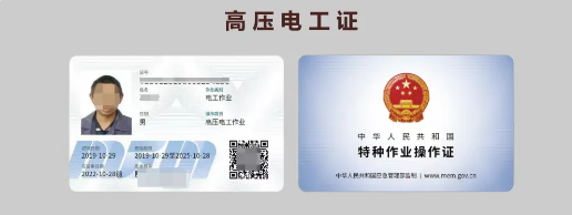 新手必看！石家莊電工證報考全攻略，從入門到拿證一步到位