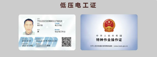 新手必看！石家莊電工證報考全攻略，從入門到拿證一步到位