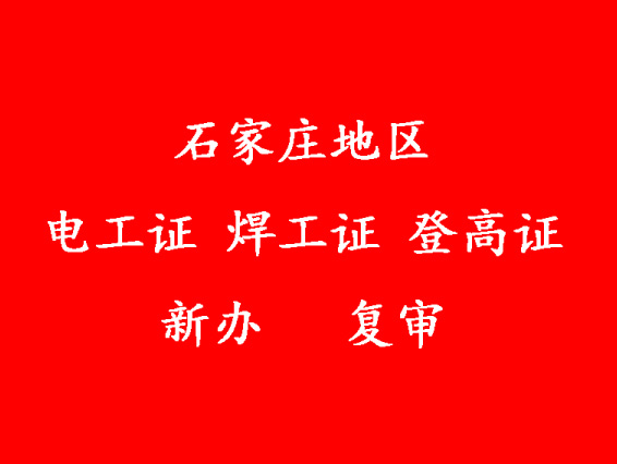 電工證報考刷課有多少課時，多少分及格