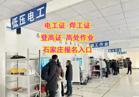 電工證報考刷課有多少課時，多少分及格