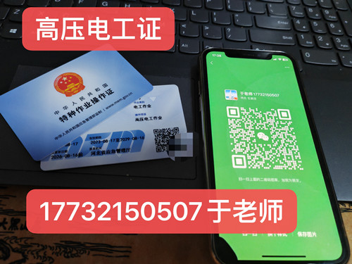 哪種電工證含金量高嗎？?jī)?nèi)行人：不是所有電工證都值錢
