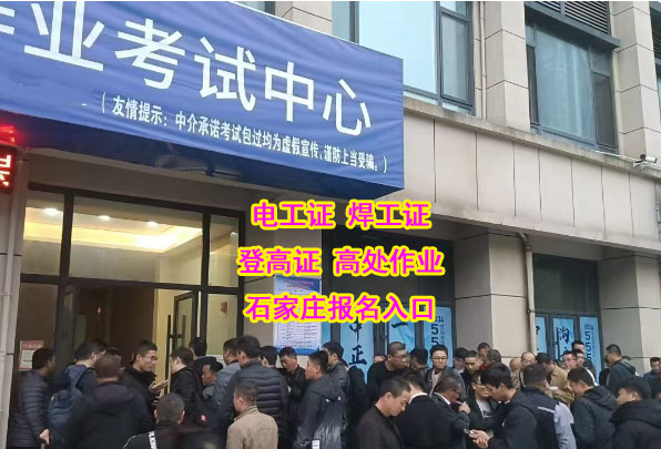 電工證600元快速辦理？是真的嗎？