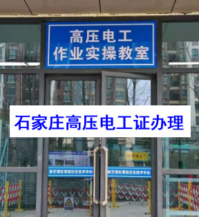 電工證600元快速辦理？是真的嗎？