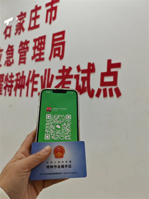 報考全國通用的電工證在哪里報名？