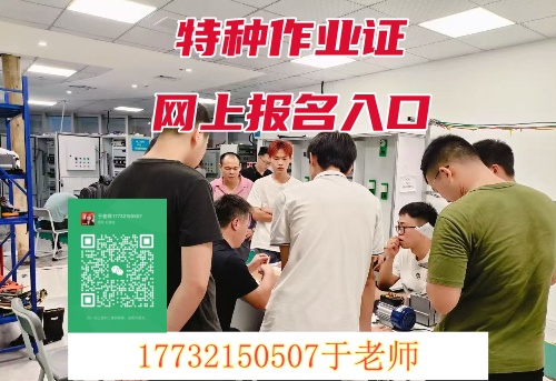 高空作業(yè)證怎么辦理 去哪報(bào)名？