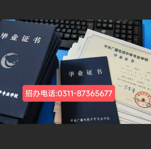 電大中專官方網(wǎng)站入口在哪里？