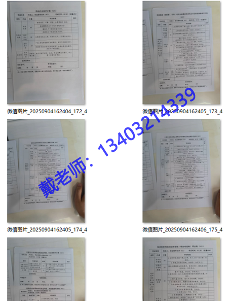 電工證實操考試，評分標(biāo)準(zhǔn)詳解 100分滿分這樣拿！