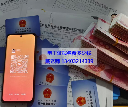石家莊電工證復(fù)審還需要考試嗎？