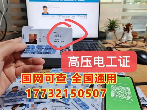 有高壓電工證還需要考低壓電工證嗎？