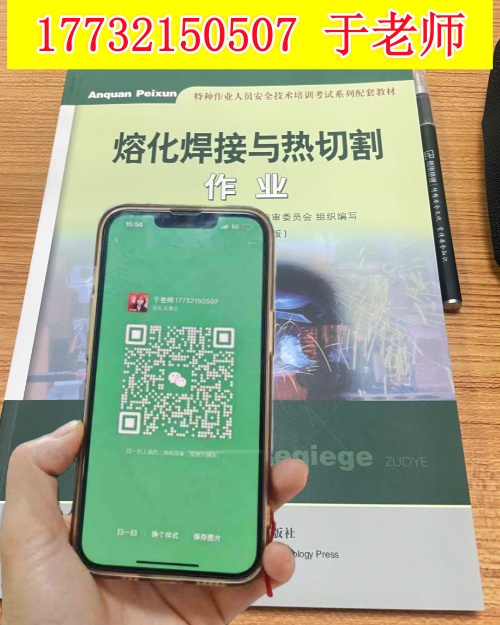 焊工證報(bào)名入口官網(wǎng) 焊工證報(bào)名費(fèi)多少錢？