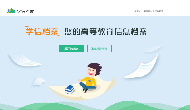 學信網上都能查詢什么學歷呢？