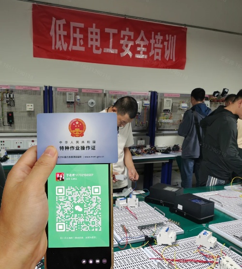 邯鄲報考電工證在哪里報名？