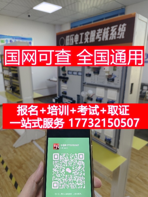 邯鄲報考電工證在哪里報名？