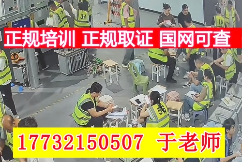 河北電工證報名入口官網(wǎng)2025年考試 電工證網(wǎng)官網(wǎng)入口