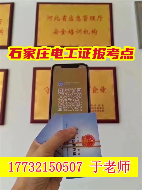全國通用國家應(yīng)急管理局電工證官網(wǎng)（報名入口）