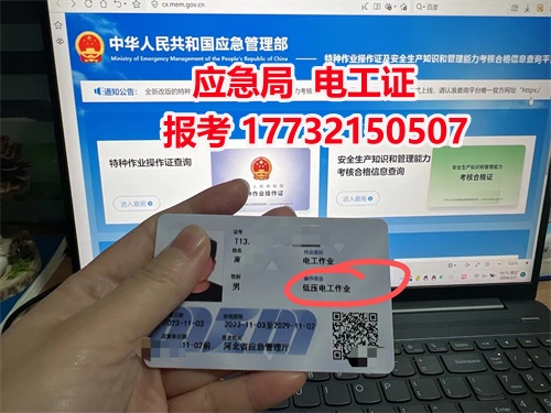 考高壓電工證和低壓電工證哪個好？