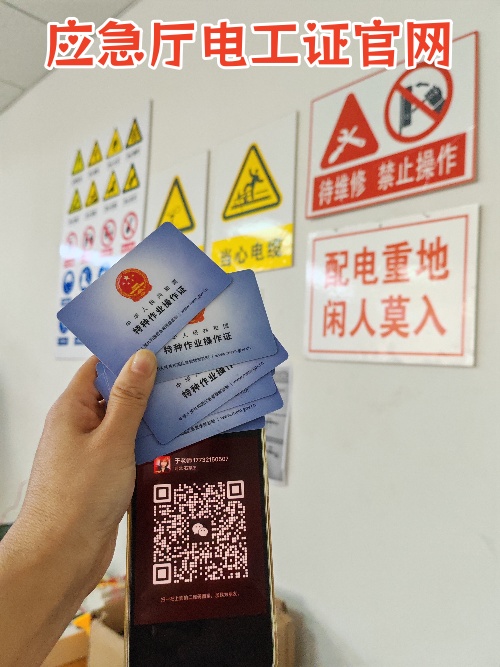 2025年考電工證在哪個(gè)網(wǎng)站報(bào)名（全國各省統(tǒng)一報(bào)名入口）