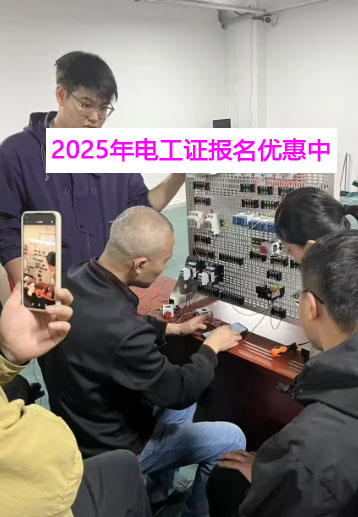 電工證報(bào)名優(yōu)惠.jpg 電工證報(bào)名優(yōu)惠.jpg