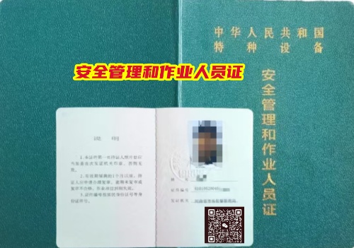 特種設(shè)備安全管理員A證復(fù)審，一篇指南全搞定！