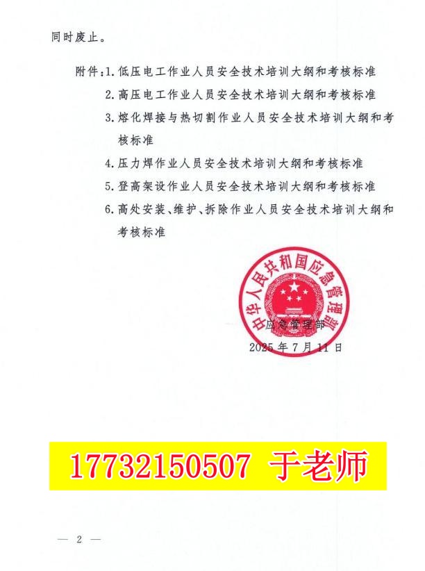 報名電工證需要刷課時嗎？有多少課時