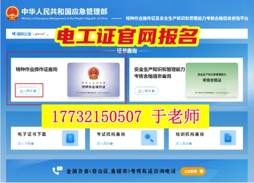 石家莊考電工證的考試難度大嗎？