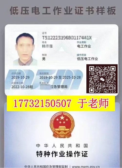 石家莊考電工證的考試難度大嗎？