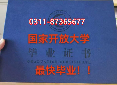 抓住最后機(jī)會！國家開放大學(xué) 2025 年秋季招生即將截止