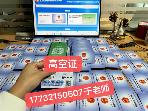 2025 年明確了！應(yīng)急局高空證沒取消，但這類人不用再考了