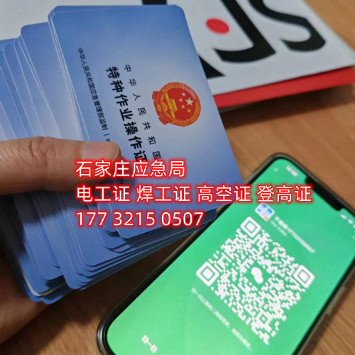 2025低壓電工證報(bào)名入口官網(wǎng)在哪？報(bào)名需要什么要求？考試內(nèi)容是什么